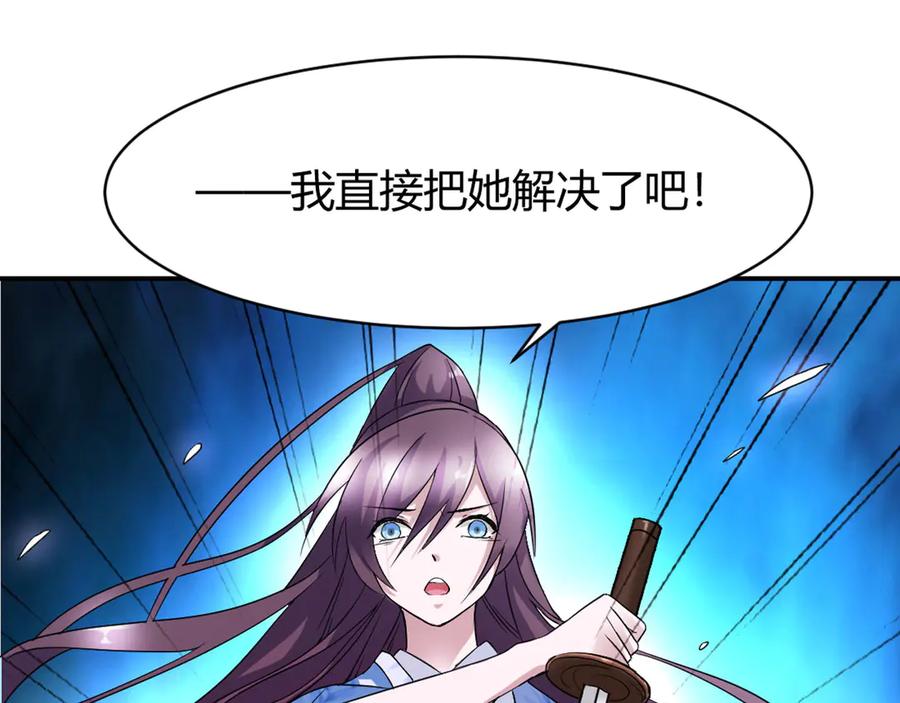《王妃，王爷他不装了》第7话 第44页
