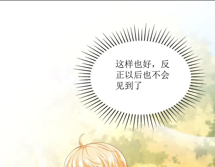 《恶魔物语》第7话 第31页