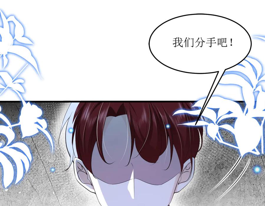 《恶魔物语》第7话 第90页