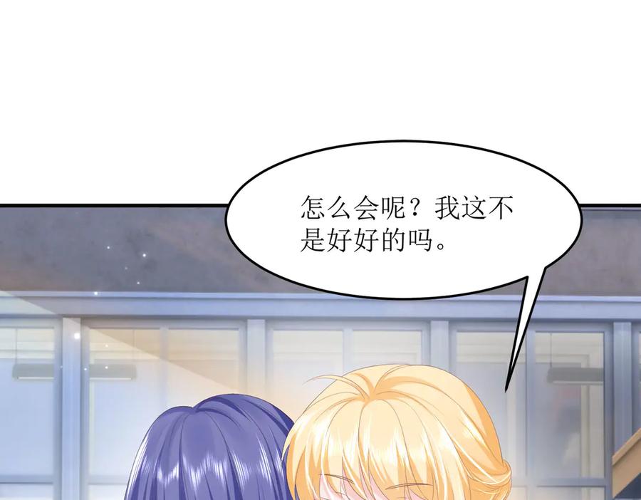 《恶魔物语》第7话 第44页