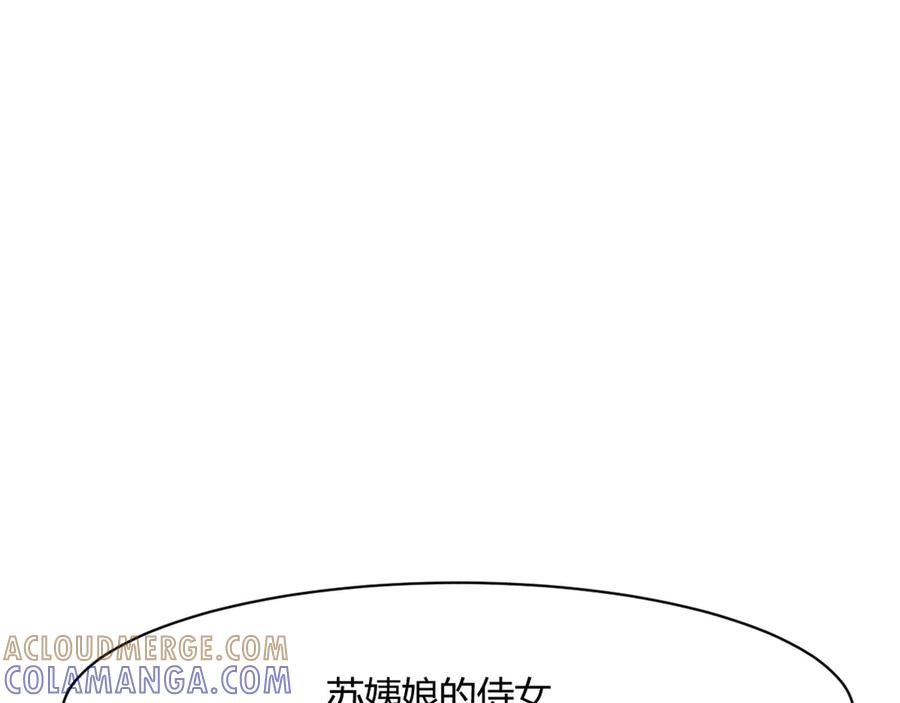 《王妃，王爷他不装了》第7话 第91页