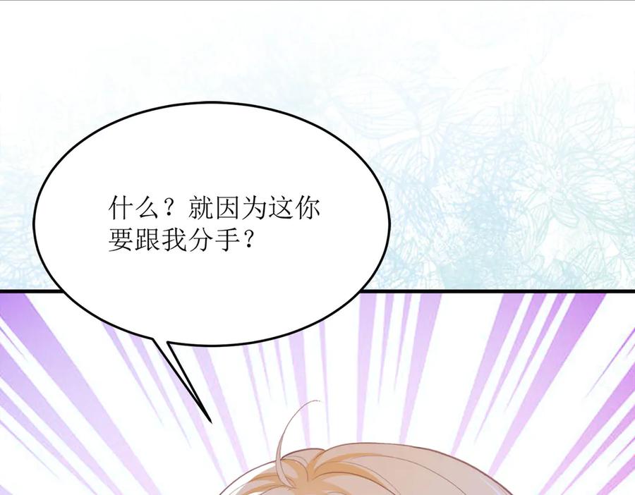 《恶魔物语》第7话 第92页