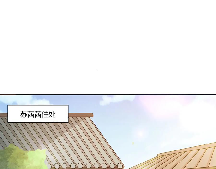 《王妃，王爷他不装了》第7话 第15页
