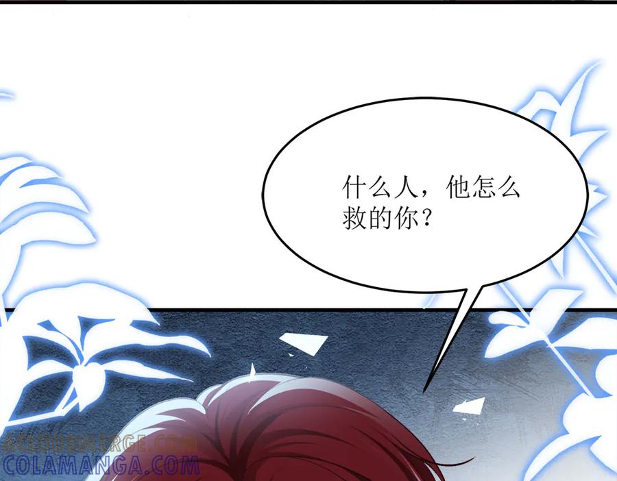 《恶魔物语》第7话 第73页