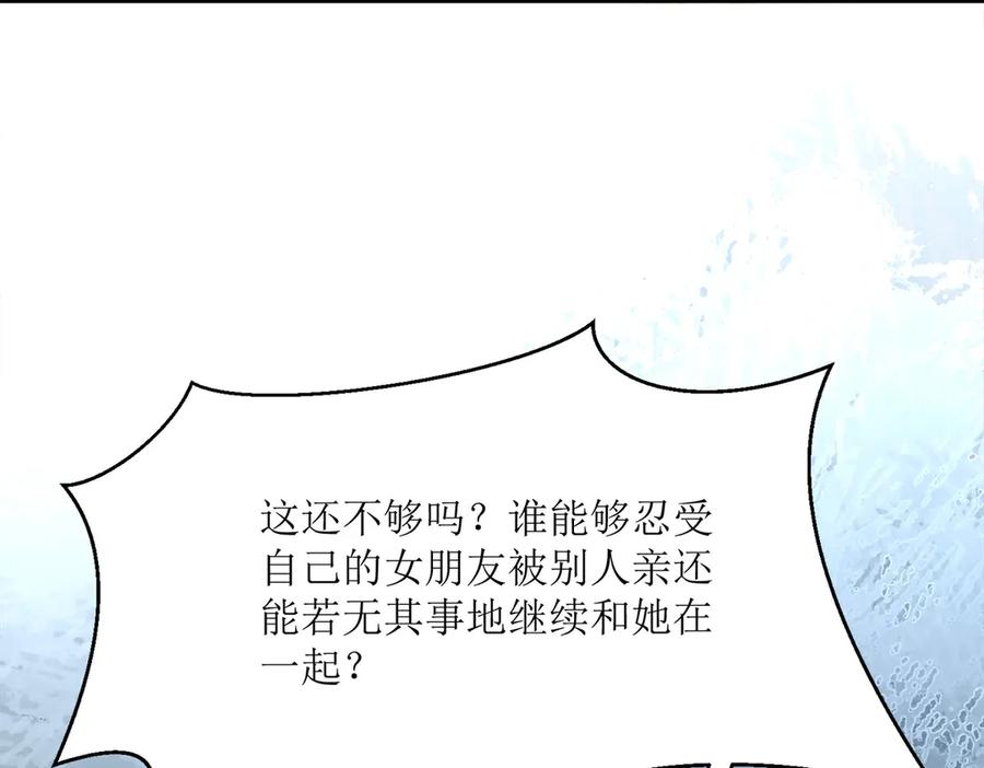 《恶魔物语》第7话 第95页