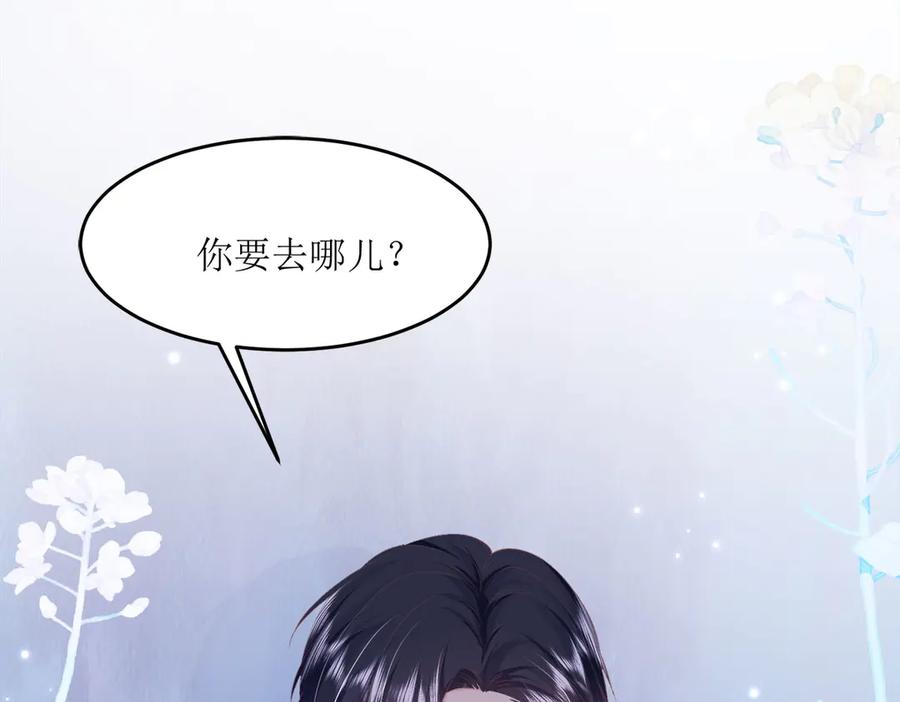 《恶魔物语》第7话 第6页