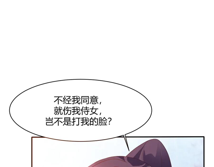 《王妃，王爷他不装了》第7话 第63页