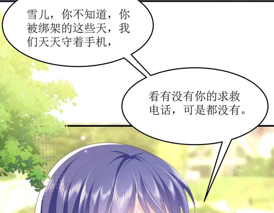 《恶魔物语》第7话 第47页