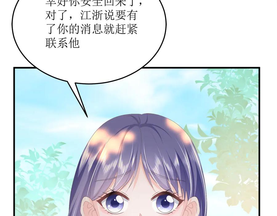 《恶魔物语》第7话 第50页