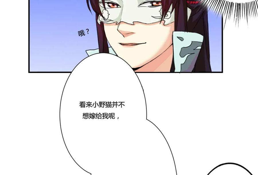 《王妃，王爷他不装了》第7话 第2页