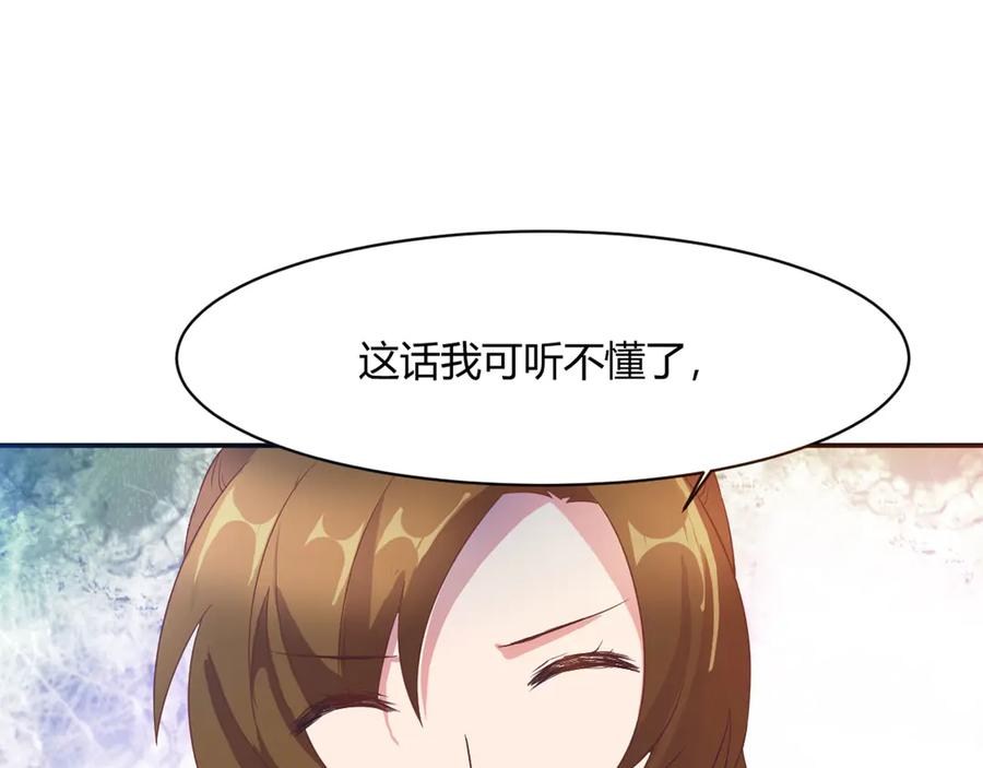 《王妃，王爷他不装了》第7话 第66页