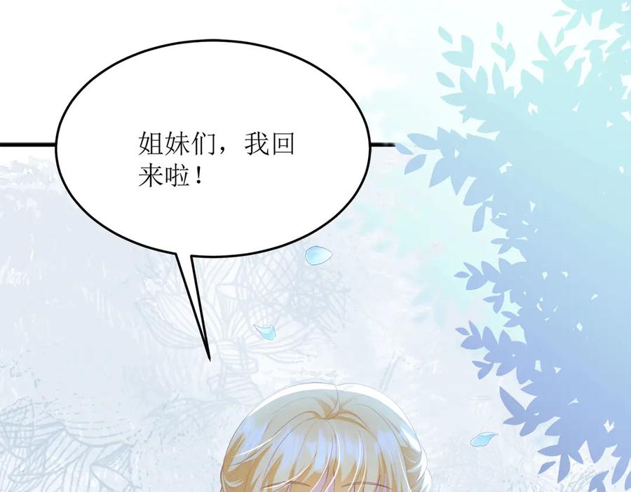 《恶魔物语》第7话 第36页
