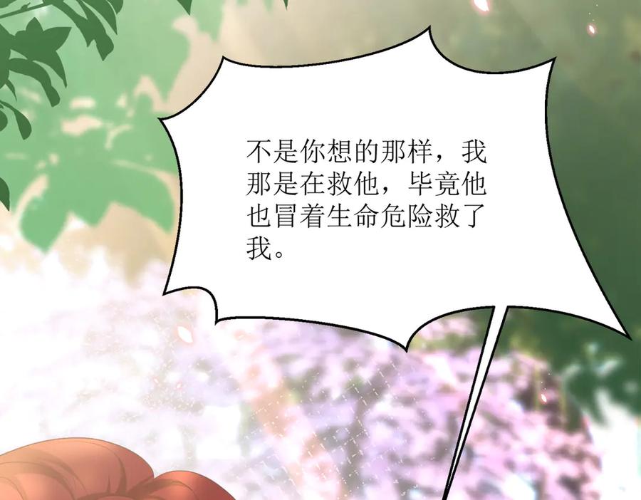 《恶魔物语》第7话 第83页