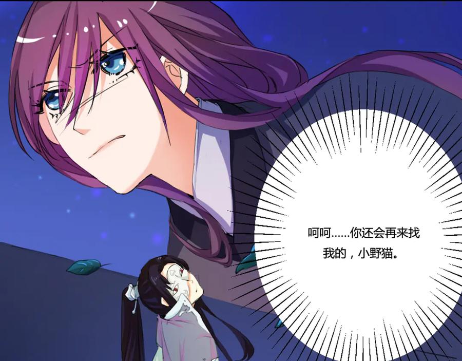 《王妃，王爷他不装了》第7话 第8页