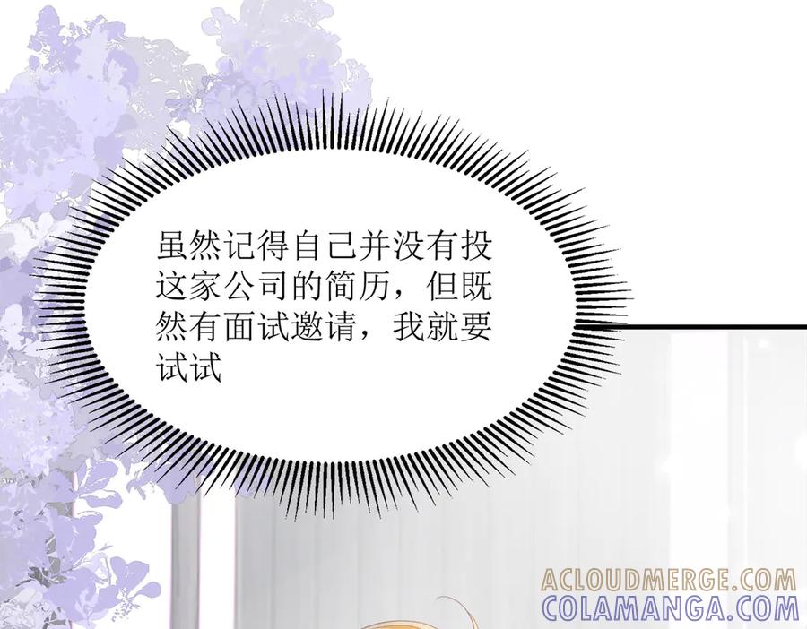 《恶魔物语》第8话 第43页