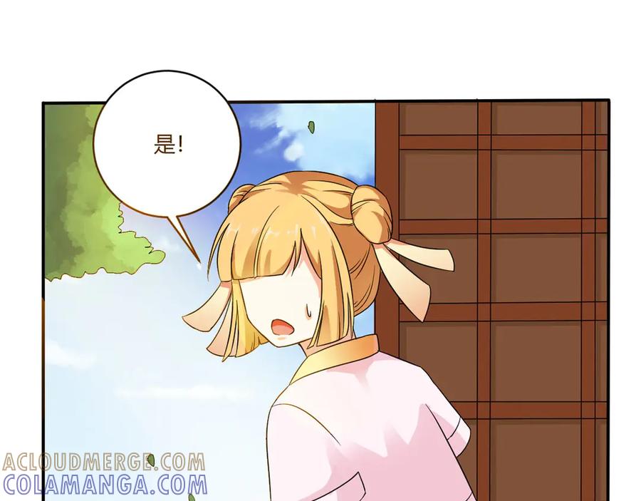 《王妃，王爷他不装了》第8话 第49页
