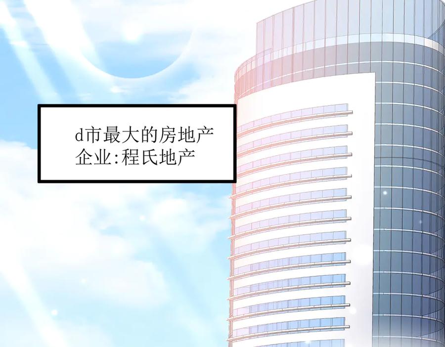 《恶魔物语》第8话 第36页