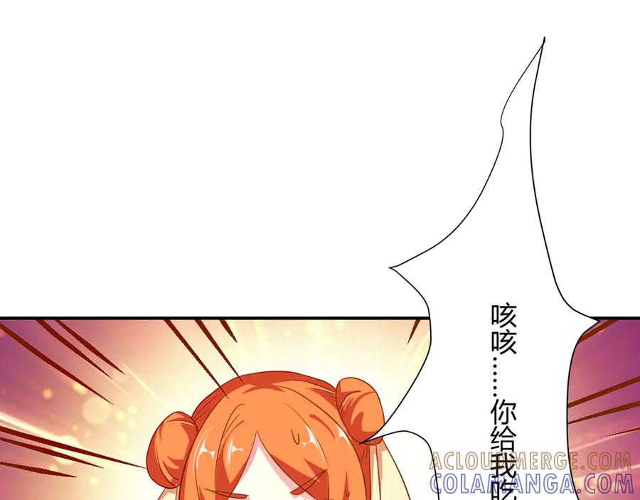 《王妃，王爷他不装了》第8话 第25页