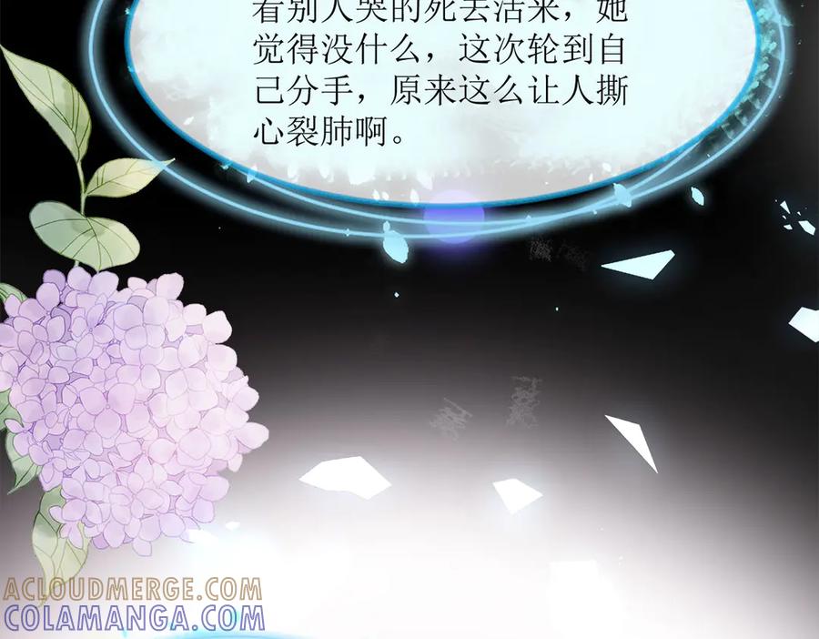 《恶魔物语》第8话 第7页