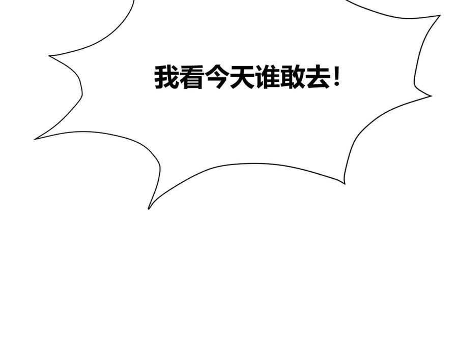《王妃，王爷他不装了》第8话 第51页