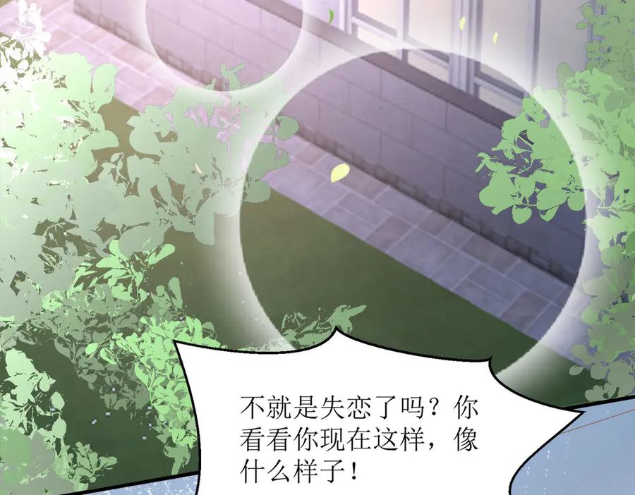 《恶魔物语》第8话 第18页