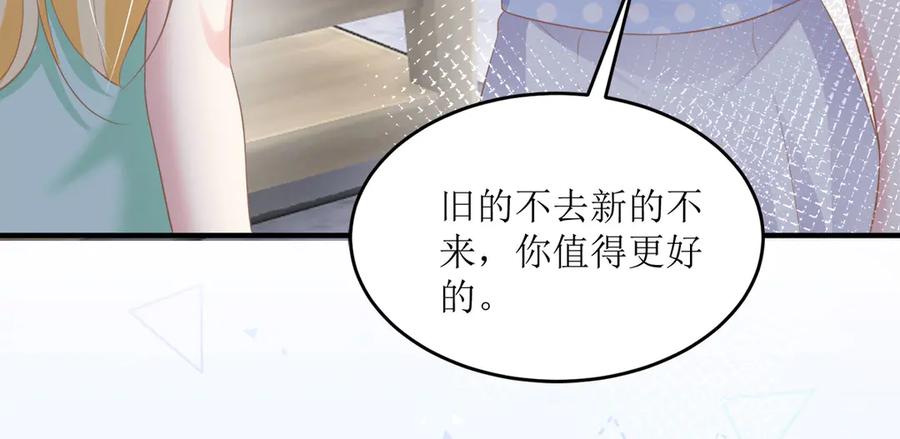 《恶魔物语》第8话 第30页