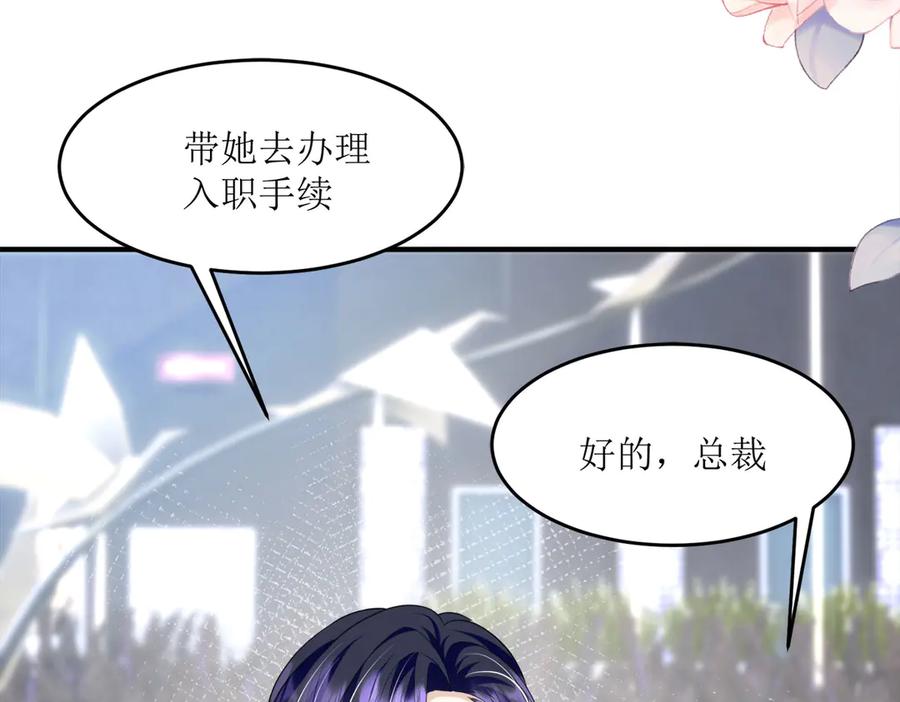 《恶魔物语》第8话 第87页