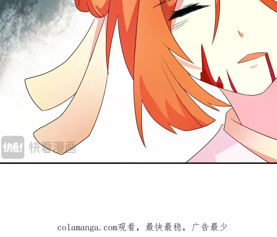 《王妃，王爷他不装了》第8话 第68页
