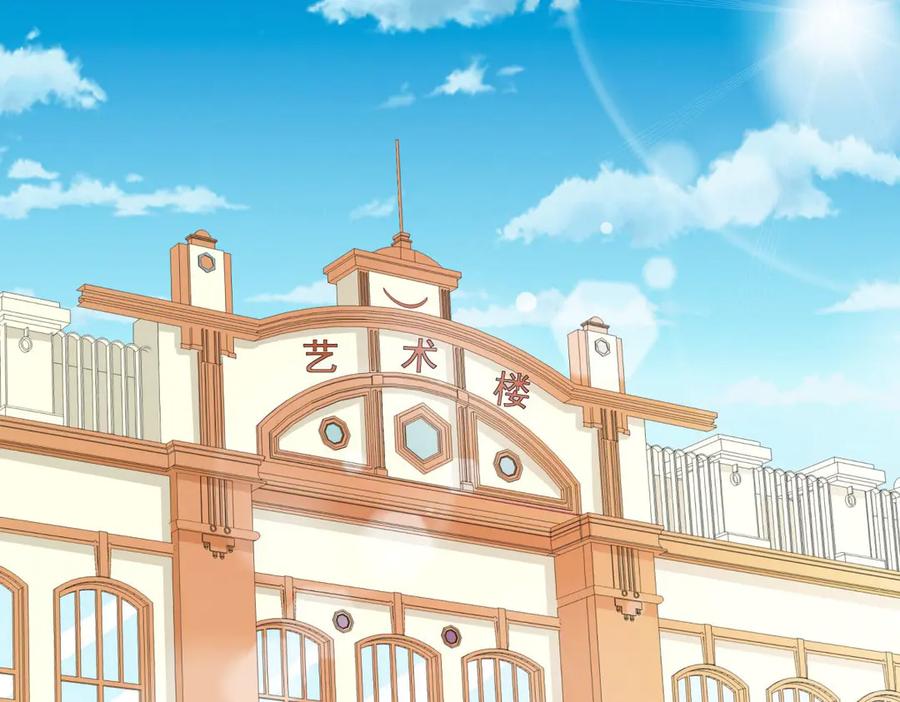 《男神攻略》第8话 第31页