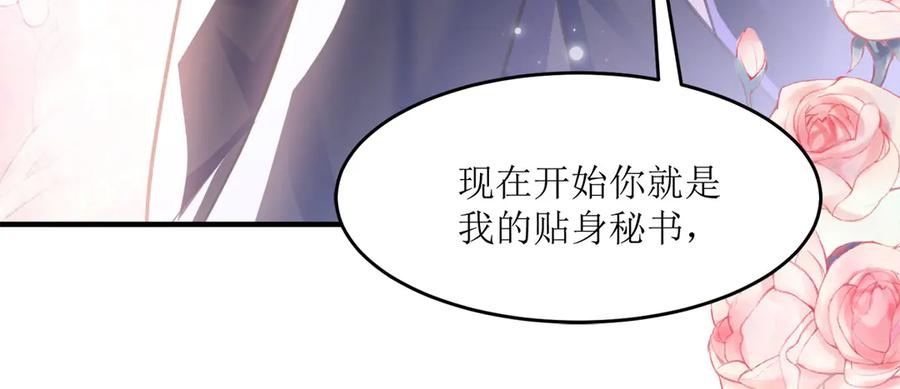 《恶魔物语》第8话 第86页