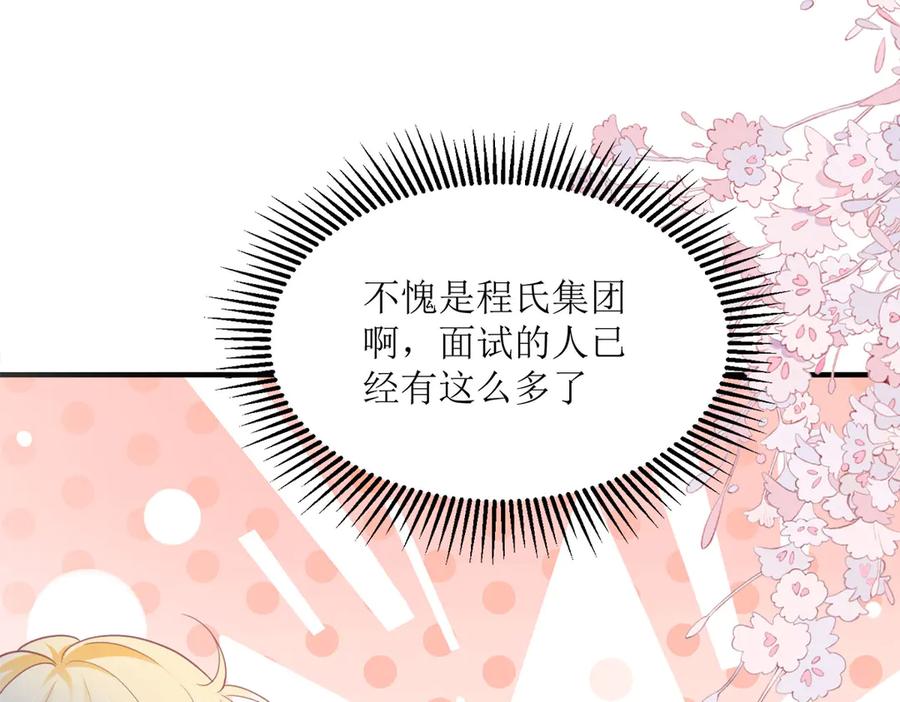 《恶魔物语》第8话 第48页