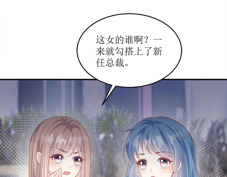 《恶魔物语》第8话 第95页