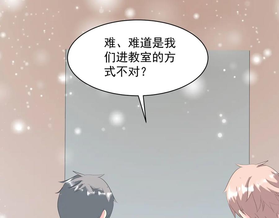 《男神攻略》第8话 第52页