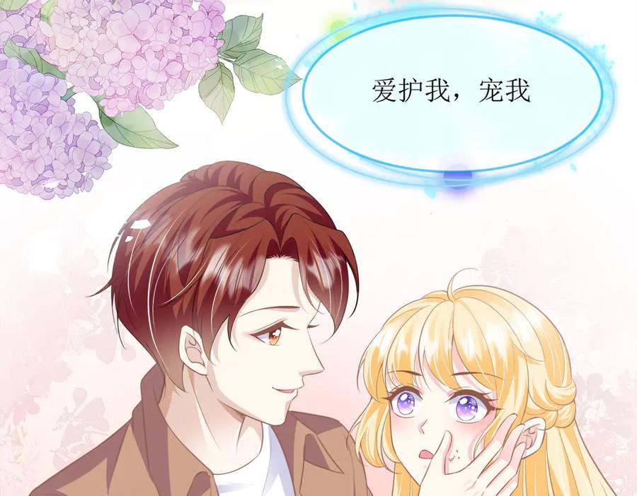 《恶魔物语》第8话 第11页