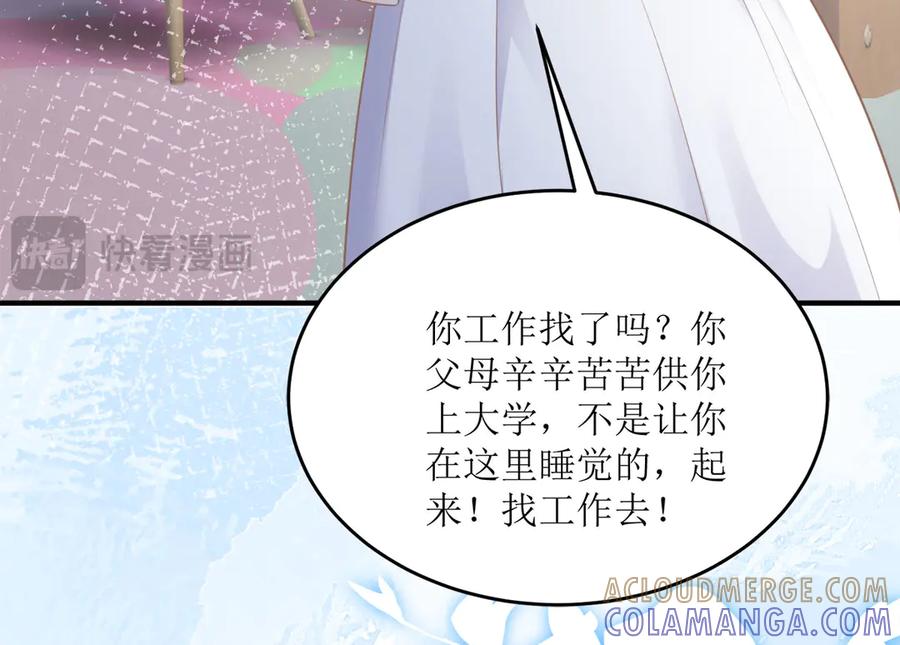 《恶魔物语》第8话 第22页