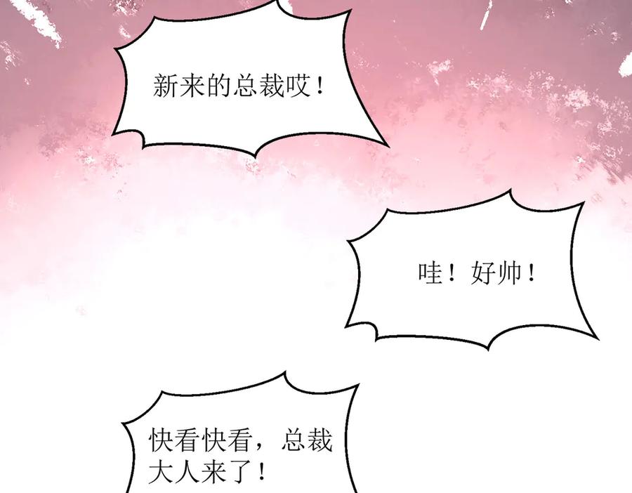 《恶魔物语》第8话 第51页