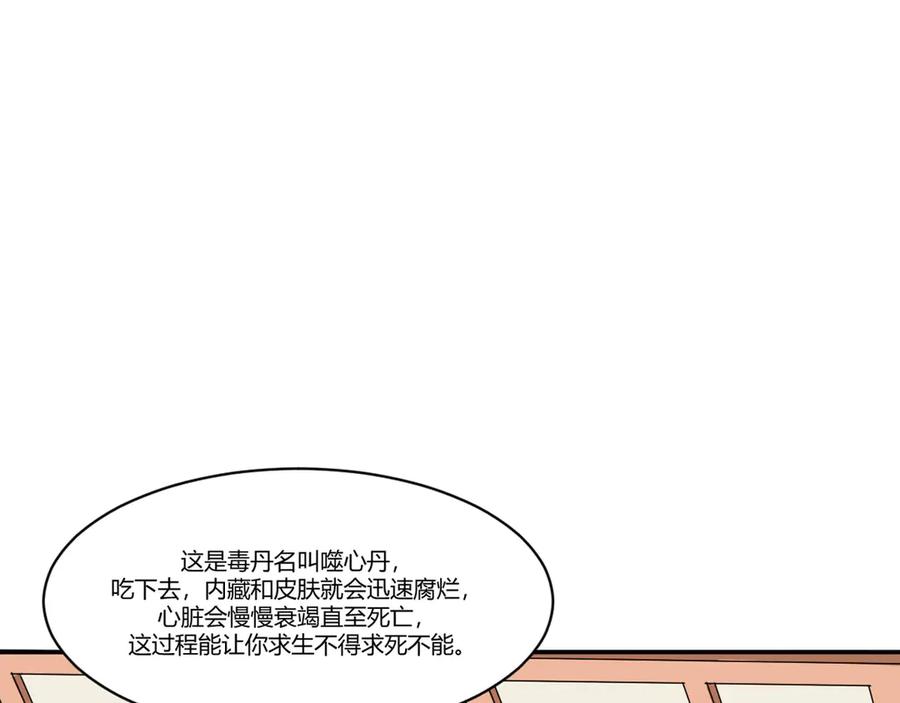 《王妃，王爷他不装了》第8话 第27页
