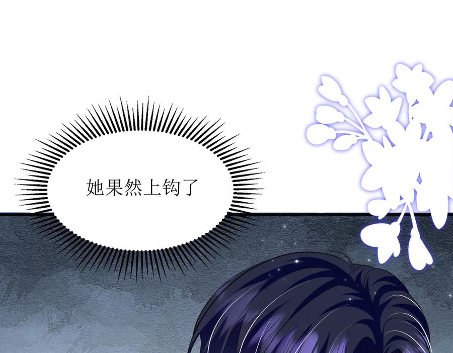 《恶魔物语》第8话 第92页