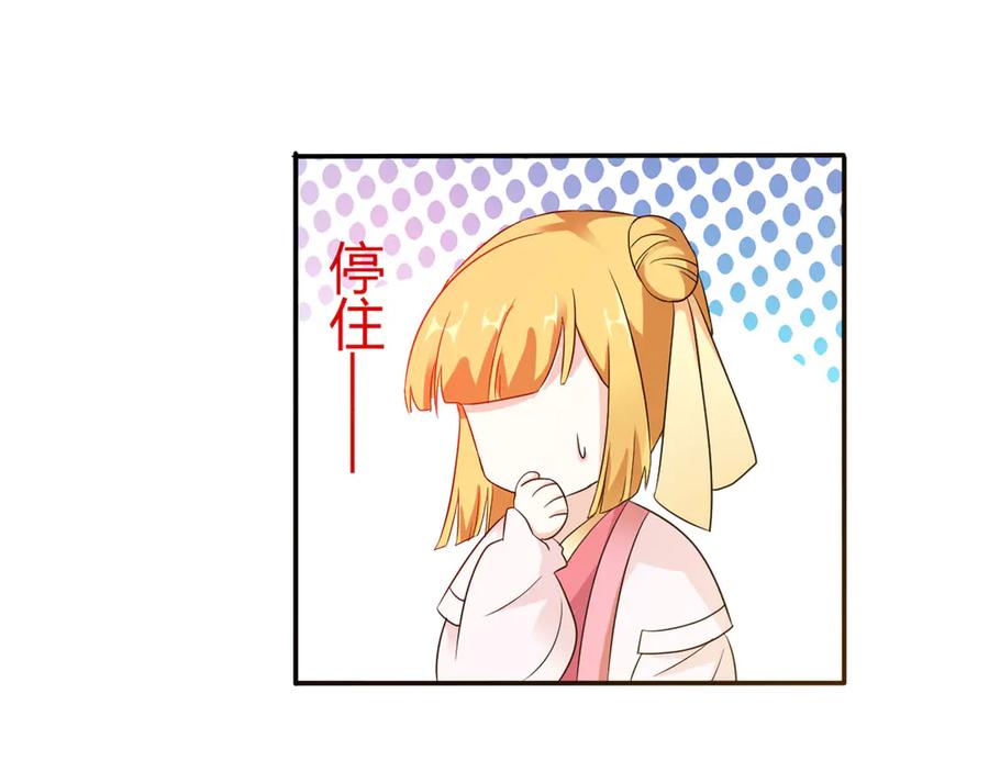 《王妃，王爷他不装了》第8话 第56页