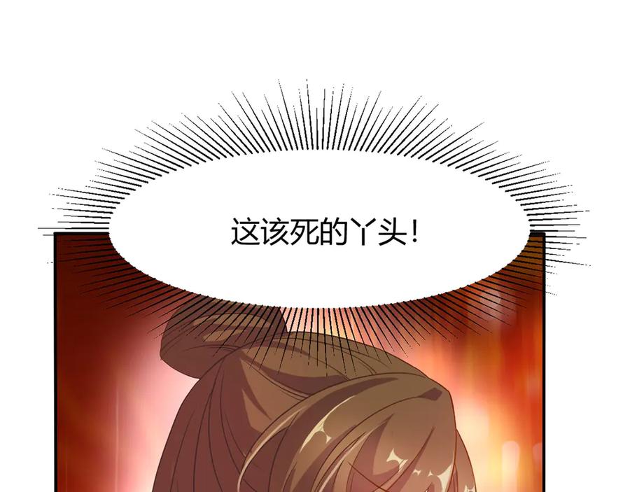 《王妃，王爷他不装了》第8话 第14页