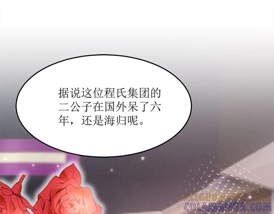 《恶魔物语》第8话 第55页