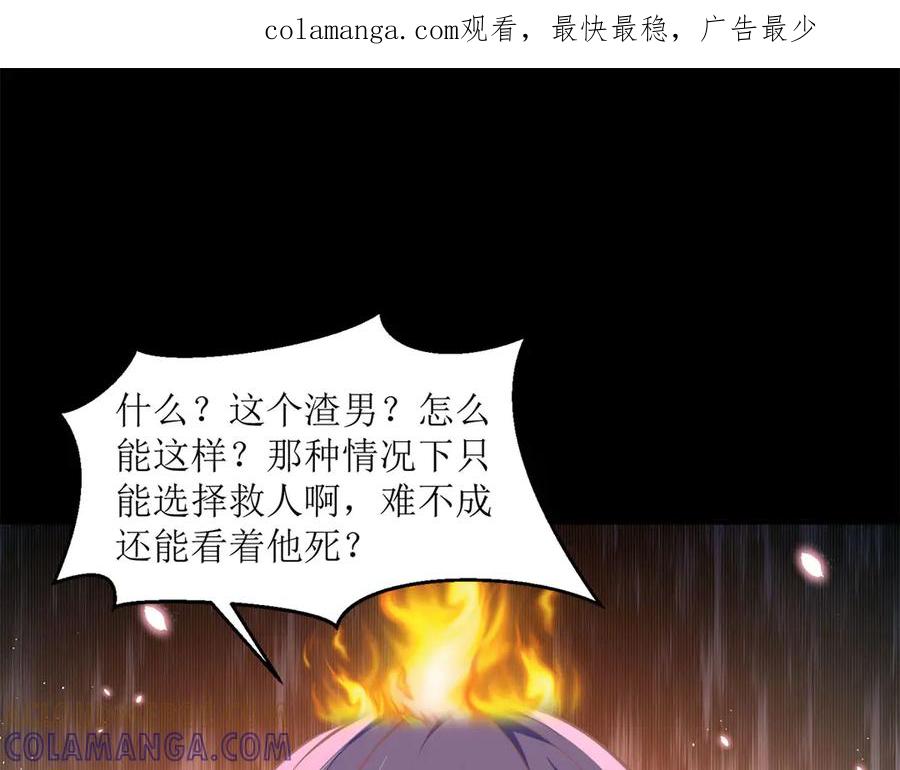 《恶魔物语》第8话 第1页