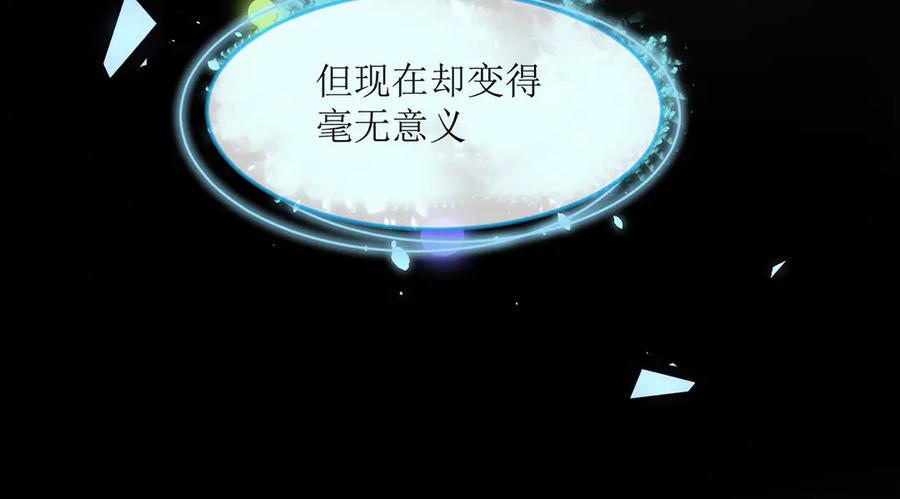 《恶魔物语》第8话 第14页