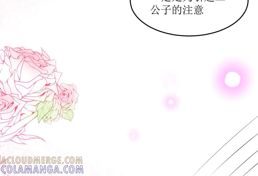 《恶魔物语》第8话 第70页