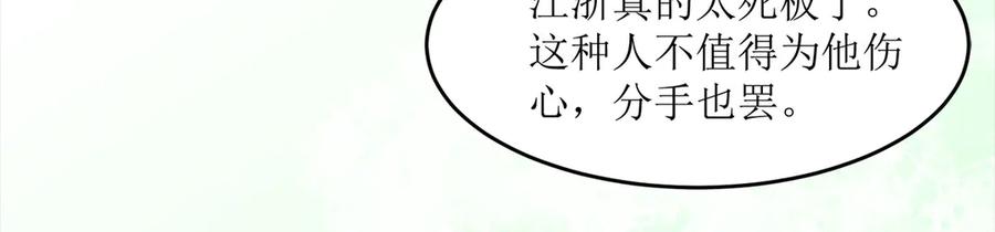 《恶魔物语》第8话 第3页