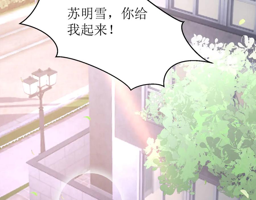 《恶魔物语》第8话 第17页