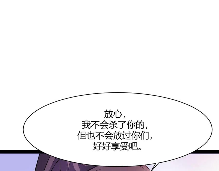 《王妃，王爷他不装了》第9话 第63页