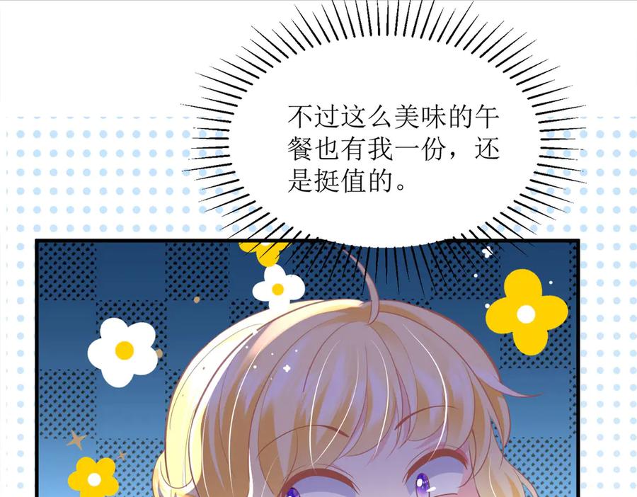 《恶魔物语》第9话 第69页