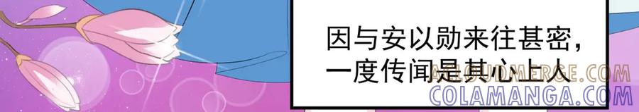 《男神攻略》第9话 第4页