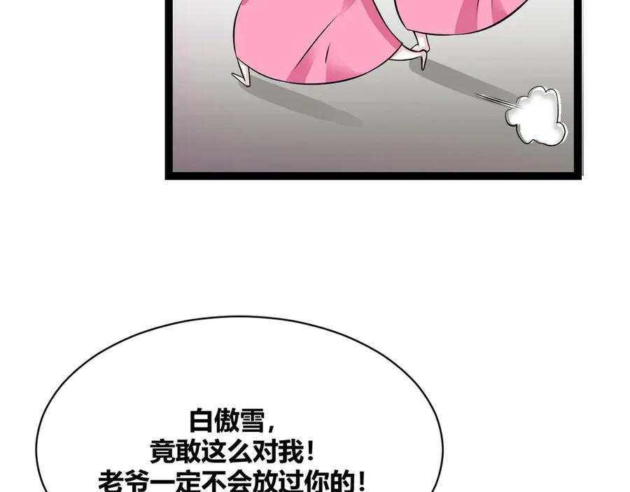 《王妃，王爷他不装了》第9话 第11页